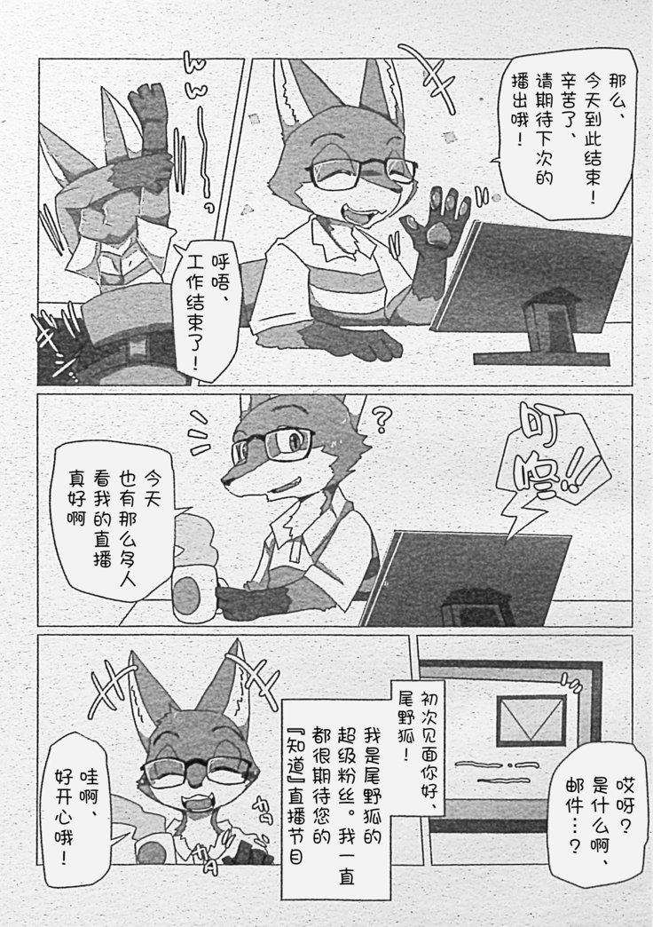 Ore-tachi no Ono -san.