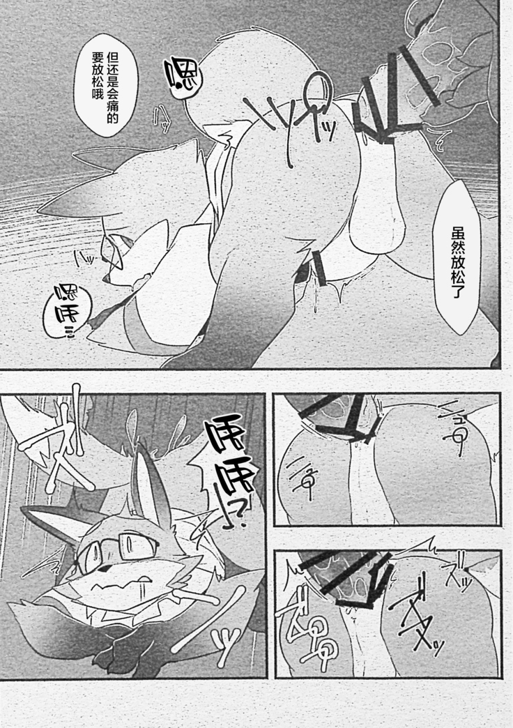 Ore-tachi no Ono -san.