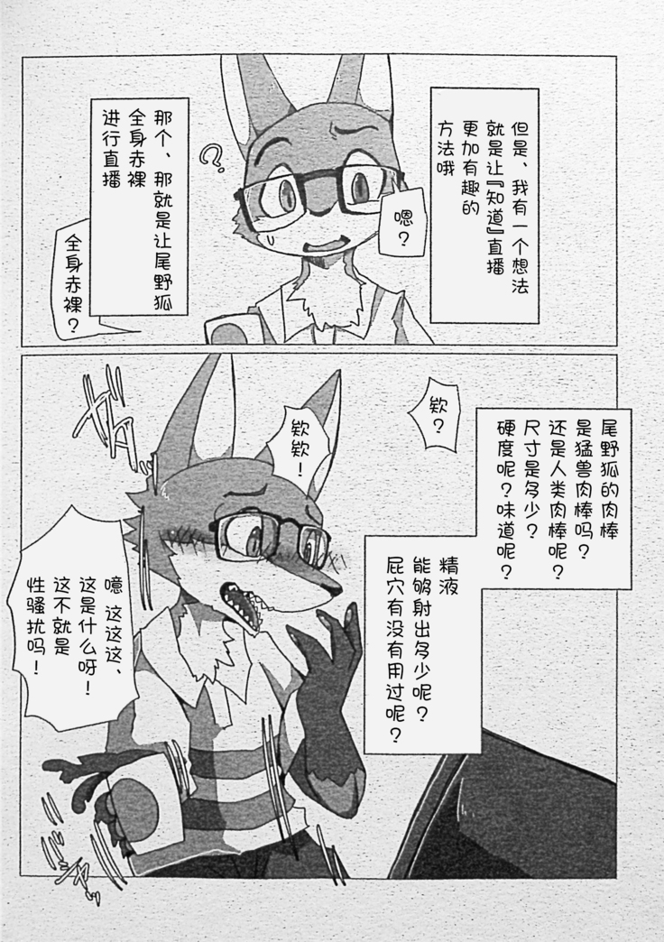 Ore-tachi no Ono -san.