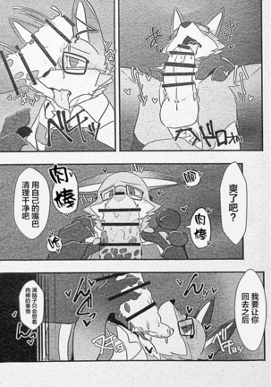 Ore-tachi no Ono -san. Page #59