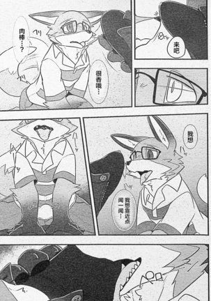 Ore-tachi no Ono -san. Page #45