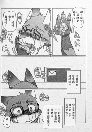Ore-tachi no Ono -san. Page #18