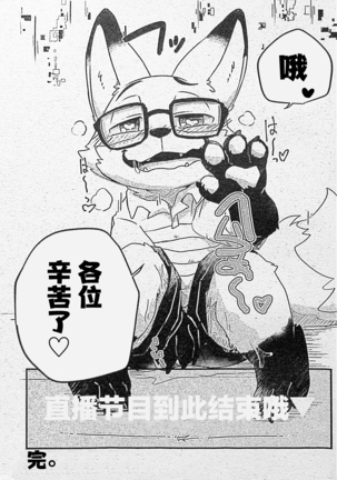 Ore-tachi no Ono -san. Page #41