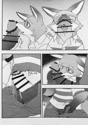 Ore-tachi no Ono -san. Page #48