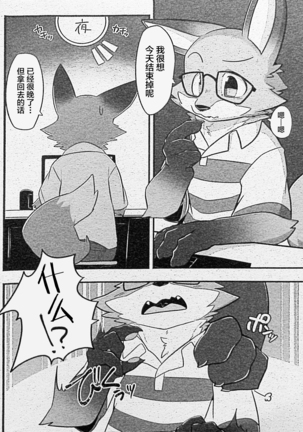 Ore-tachi no Ono -san. Page #42