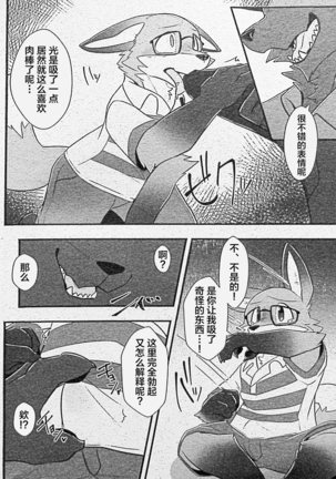 Ore-tachi no Ono -san. Page #46