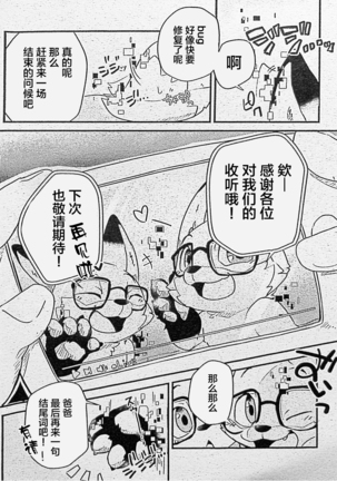 Ore-tachi no Ono -san. Page #40