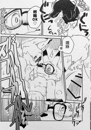 Ore-tachi no Ono -san. Page #34