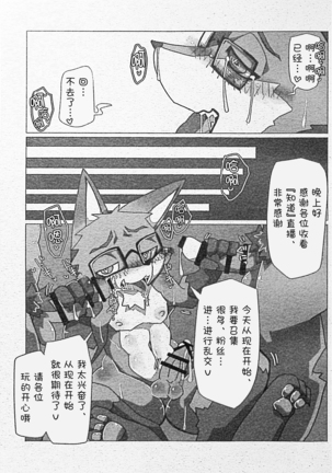 Ore-tachi no Ono -san. Page #21