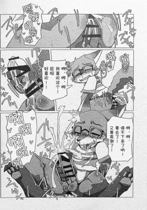 Ore-tachi no Ono -san. Page #20