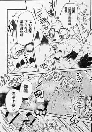Ore-tachi no Ono -san. Page #27