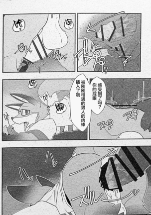 Ore-tachi no Ono -san. Page #56