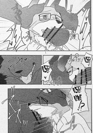 Ore-tachi no Ono -san. Page #51