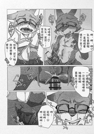 Ore-tachi no Ono -san. Page #17