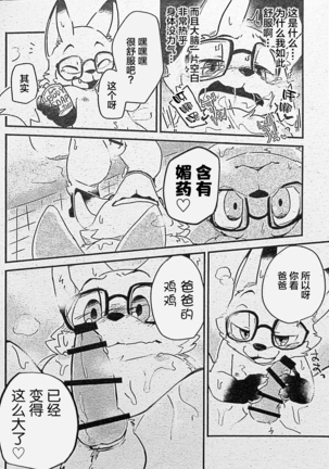 Ore-tachi no Ono -san. Page #28