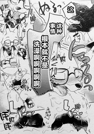 Ore-tachi no Ono -san. Page #26