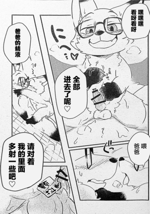 Ore-tachi no Ono -san. Page #35