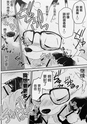 Ore-tachi no Ono -san. Page #32