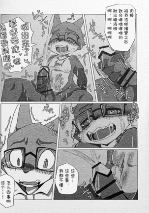 Ore-tachi no Ono -san. Page #14