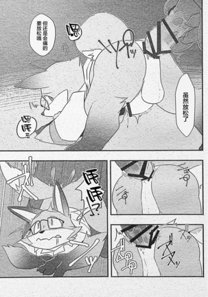 Ore-tachi no Ono -san. Page #55