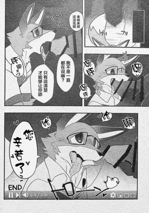 Ore-tachi no Ono -san. Page #60