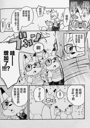Ore-tachi no Ono -san. Page #24