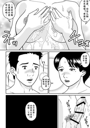Himitsu no Kagai Jugyou Page #20