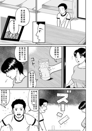 Himitsu no Kagai Jugyou Page #5