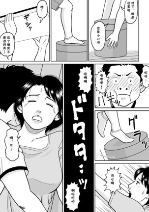 Himitsu no Kagai Jugyou Page #7
