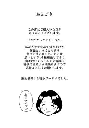 Himitsu no Kagai Jugyou Page #47