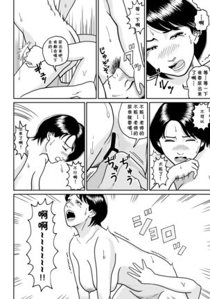 Himitsu no Kagai Jugyou Page #22