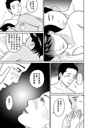 Himitsu no Kagai Jugyou Page #45