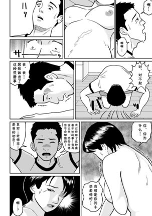Himitsu no Kagai Jugyou Page #10