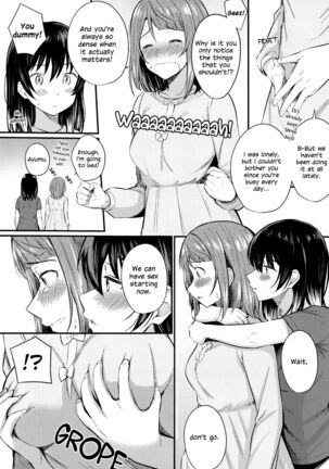 Wagamama SweetNight | Selfish Sweet Night Page #12