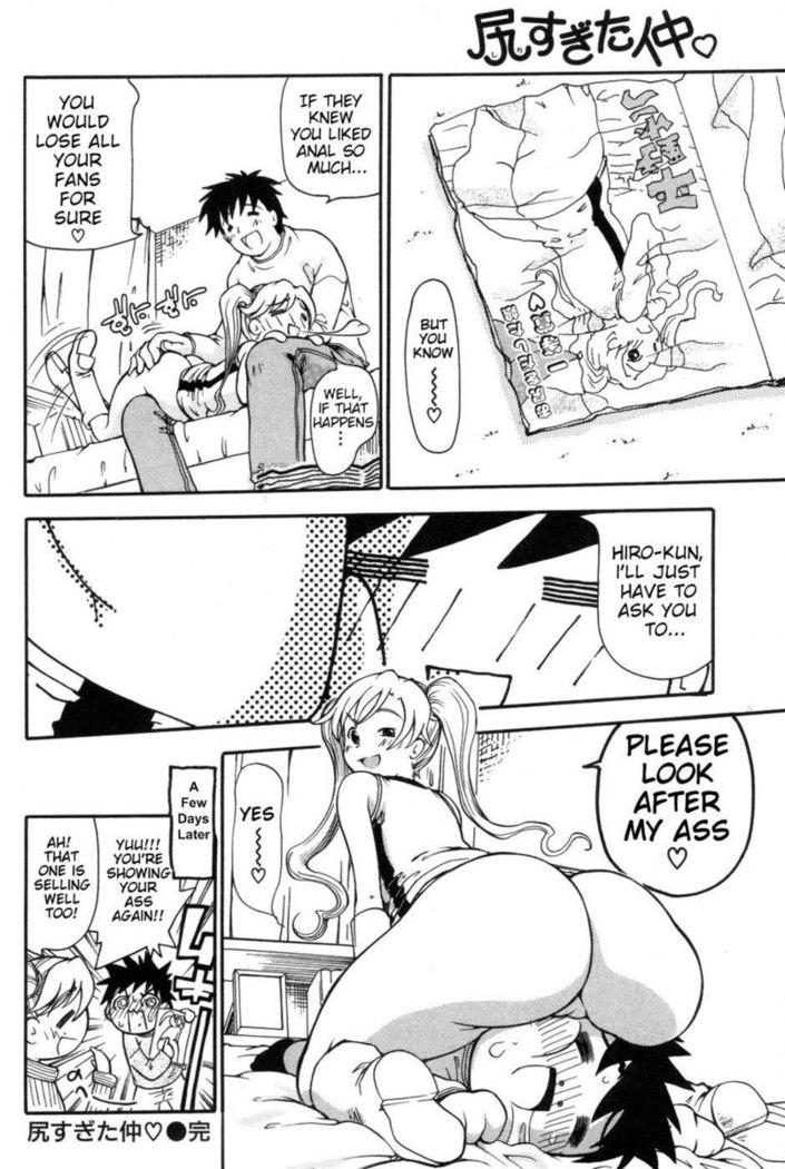 Shirisugita Naka!
