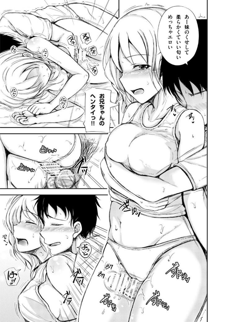 Kyuujitsu wa JK Imouto to Icha Love Nakadashi ProWres Ecchi