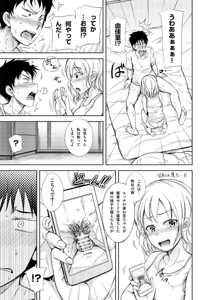Kyuujitsu wa JK Imouto to Icha Love Nakadashi ProWres Ecchi