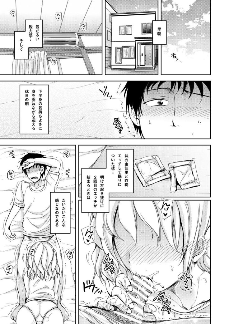 Kyuujitsu wa JK Imouto to Icha Love Nakadashi ProWres Ecchi