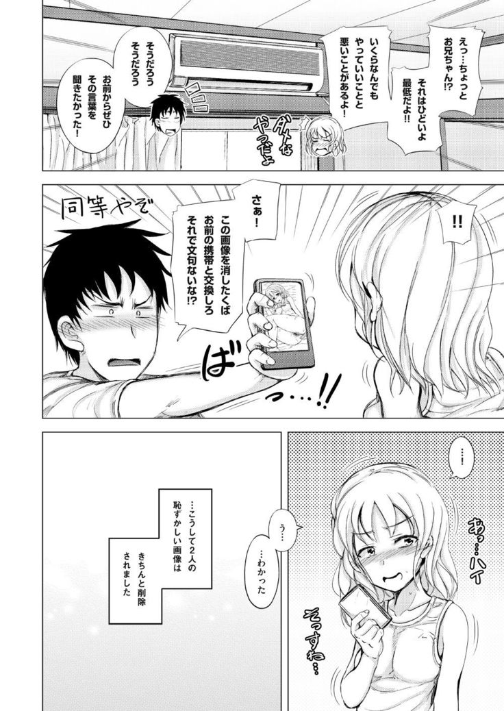 Kyuujitsu wa JK Imouto to Icha Love Nakadashi ProWres Ecchi