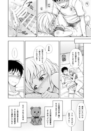 Kyuujitsu wa JK Imouto to Icha Love Nakadashi ProWres Ecchi Page #23