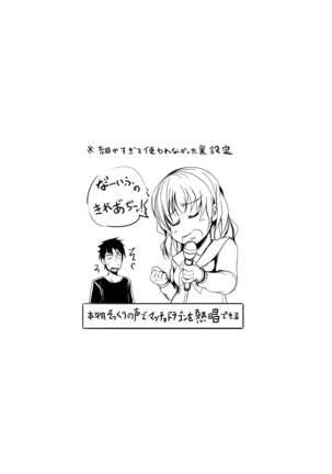 Kyuujitsu wa JK Imouto to Icha Love Nakadashi ProWres Ecchi Page #24