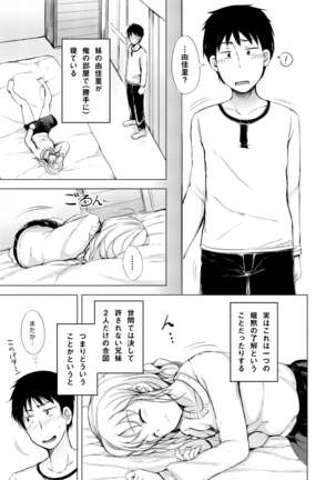Kyuujitsu wa JK Imouto to Icha Love Nakadashi ProWres Ecchi Page #26