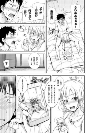 Kyuujitsu wa JK Imouto to Icha Love Nakadashi ProWres Ecchi Page #52