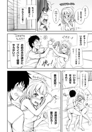 Kyuujitsu wa JK Imouto to Icha Love Nakadashi ProWres Ecchi Page #53