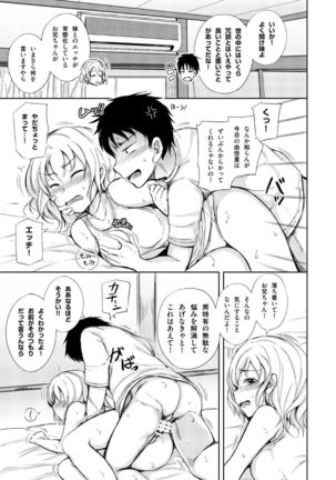 Kyuujitsu wa JK Imouto to Icha Love Nakadashi ProWres Ecchi Page #54