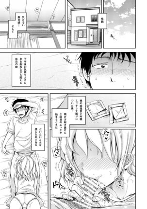 Kyuujitsu wa JK Imouto to Icha Love Nakadashi ProWres Ecchi Page #50