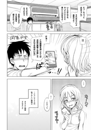 Kyuujitsu wa JK Imouto to Icha Love Nakadashi ProWres Ecchi Page #71