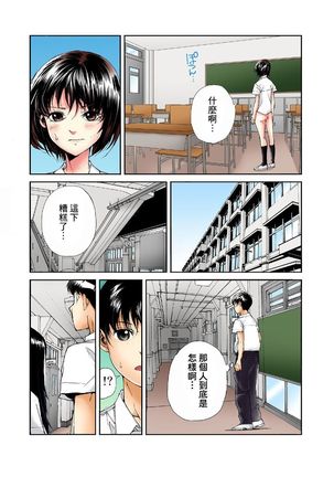 Tenkousei no Seki ga Ore no Hiza no Ue ni Kimatta no de Hame temita | 轉學生的座位被分配到我的大腿上，所以我就跟她打砲了 Ch.1-5 - Page 108