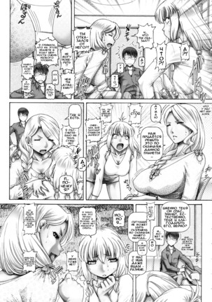 Otonarisan wa Alien | My Neighbors Are Aliens - Page 39