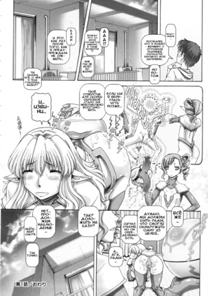 Otonarisan wa Alien | My Neighbors Are Aliens - Page 31